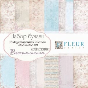 Набор бумаги "Воспоминания"  30x30 см