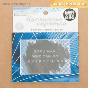 Набор ацетатных карточек для скрапбукинга Man rules, 10 × 11 см