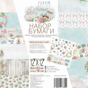 Набор бумаги "Дыхание весны" 30,5х30,5см