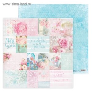 Бумага для скрапбукинга «Мечты», 30.5 × 30.5 см, 180 г/м