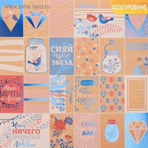 Бумага крафтовая для скрапбукинга с фольгированием «Мечтай», 30,5 х 30,5 см, 250 г/м