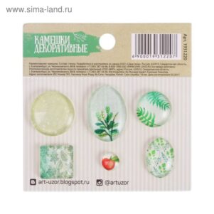 Камешки декоративные "Naturals", 7,5 х 7,5 см