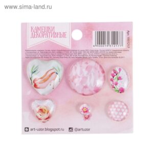 Камешки декоративные "Воздушный поцелуй", 7,5 х 7,5 см