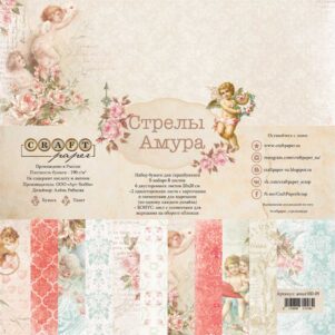 Набор бумаги 30*30 "Стрелы Амура" CraftPaper