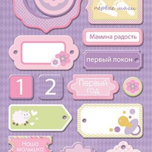 Чипборд для скрапбукинга 18шт от Scrapmir Наша Малышка